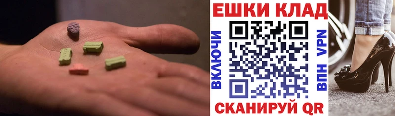 Ecstasy MDMA где можно купить наркотик Беломорск