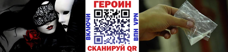 Героин герыч  закладка  kraken рабочий сайт  Беломорск 