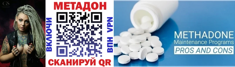МЕТАДОН кристалл  blacksprut онион  Беломорск 